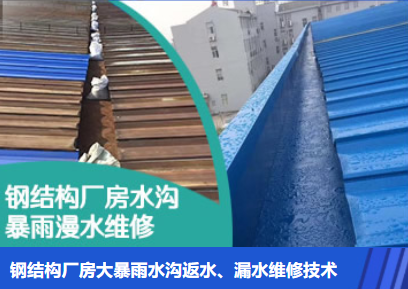 解放金属屋面防腐翻新确保金属屋面长久使用