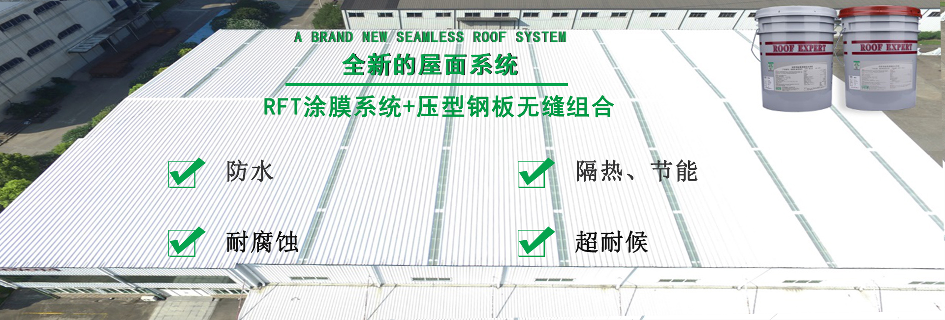 解放金属屋面防腐翻新