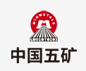 解放中国五矿